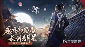 永夜帝君手游深度解析,揭秘五大职业特色与选择