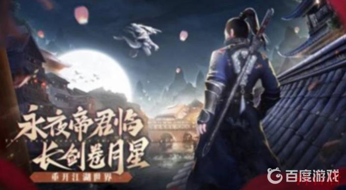 探寻永夜帝君,下载指南与神秘踪迹揭晓